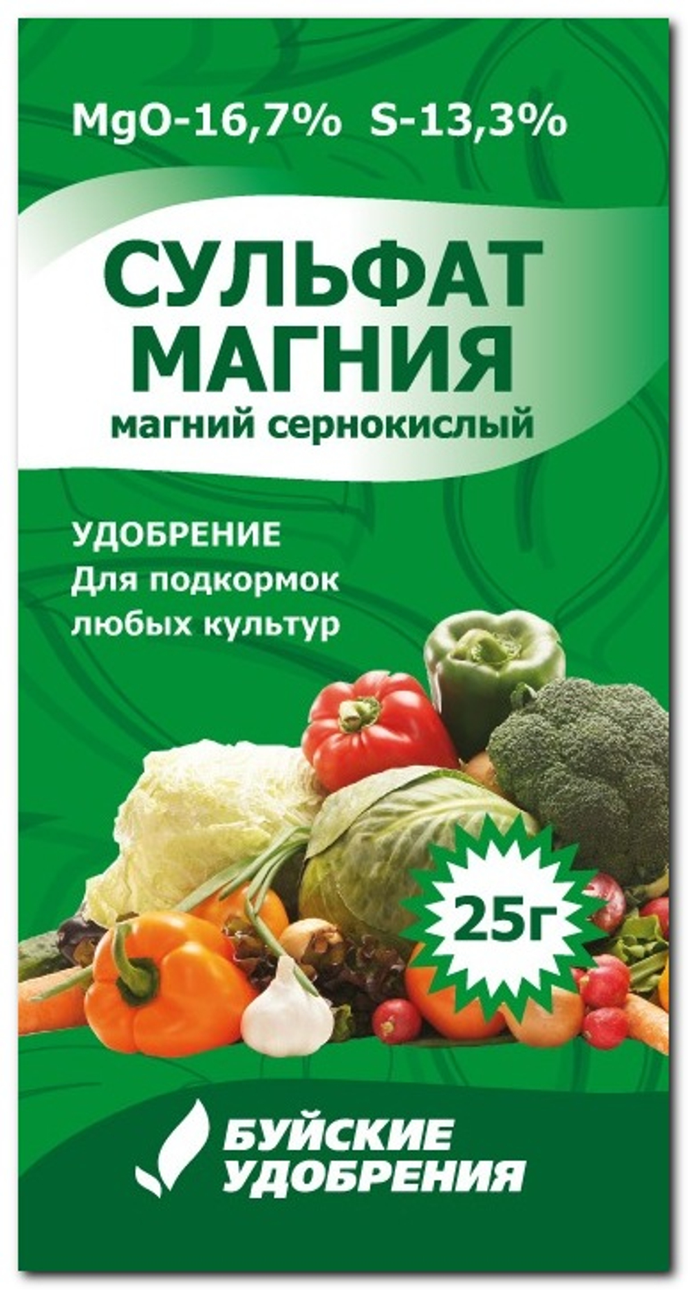 Удобрение Сульфат магния 20гр (БХЗ)