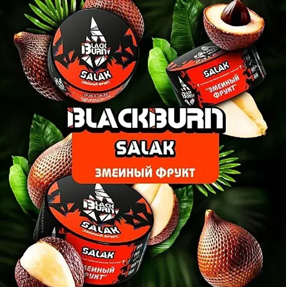 BlackBurn Salak (Змеиный фрукт) 25г