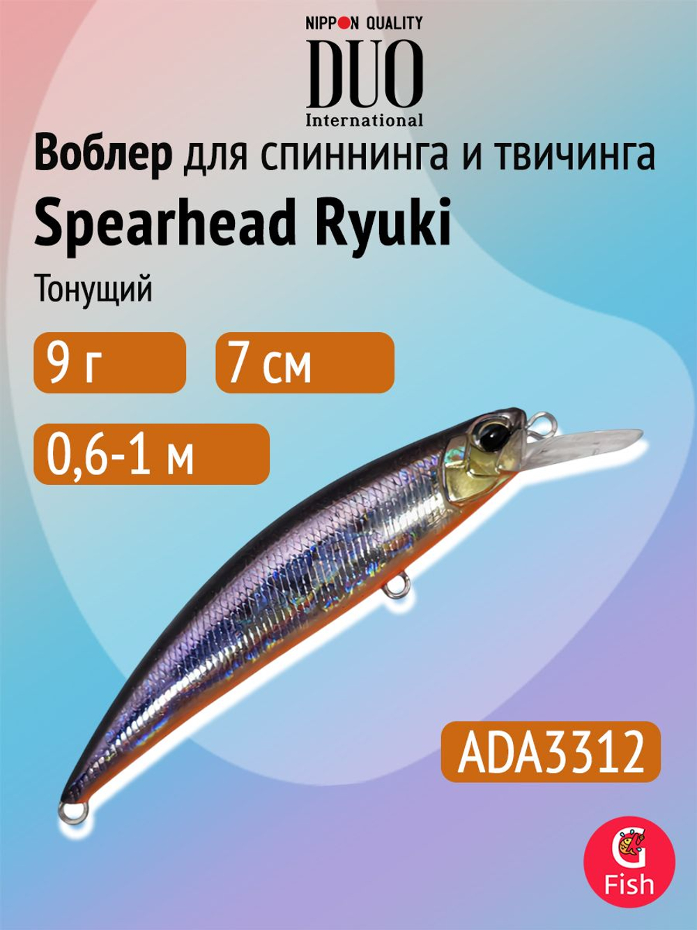 Воблер DUO Spearhead Ryuki 70 S, ANI4010 Pearl Ayu