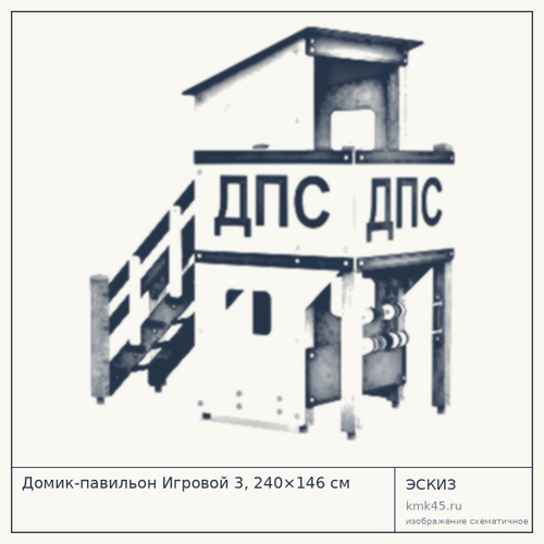 Домик-павильон Игровой 3, 240×146 см — от 220 000 ₽