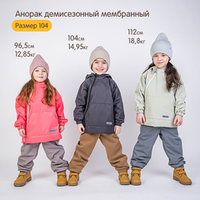 Анорак демисезонный мембранный "Графит"