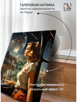 Картина "Город мечты", для интерьера 50х70см 1шт.