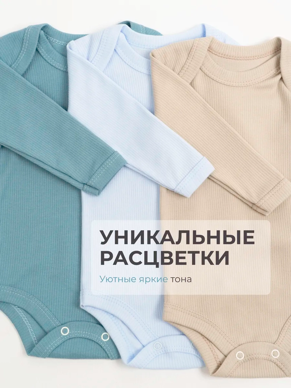 Набор боди для новорожденных