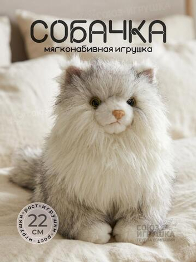 Мягкая игрушка Собака, BL-9867B-22CM