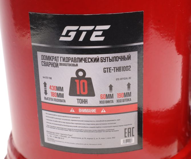 GTE (GTE-TH81002) Домкрат бутылочный 10т 180-430мм 2-х штоковый