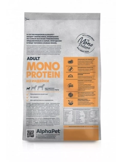 MONOPROTEIN Для собак мелких пород Индейка 3кг