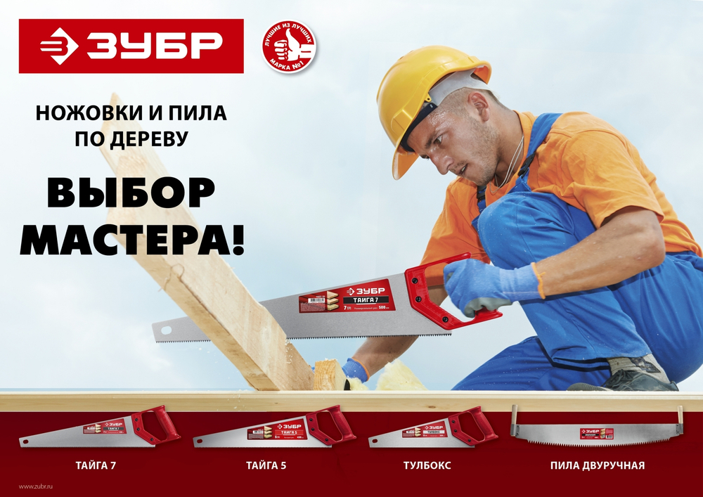 ЗУБР Тайга-7, 400 мм, универсальнаяножовка (15081-40)