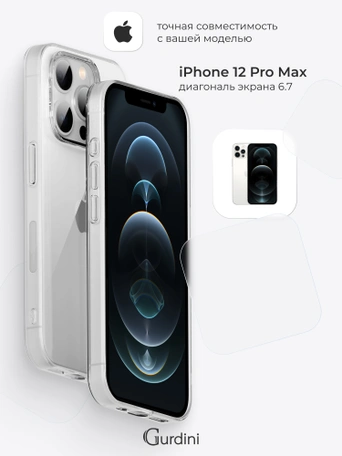 Чехол накладка Gurdini iPhone 12 Pro Max 6.7" плотный силикон 1,5 mm прозрачный