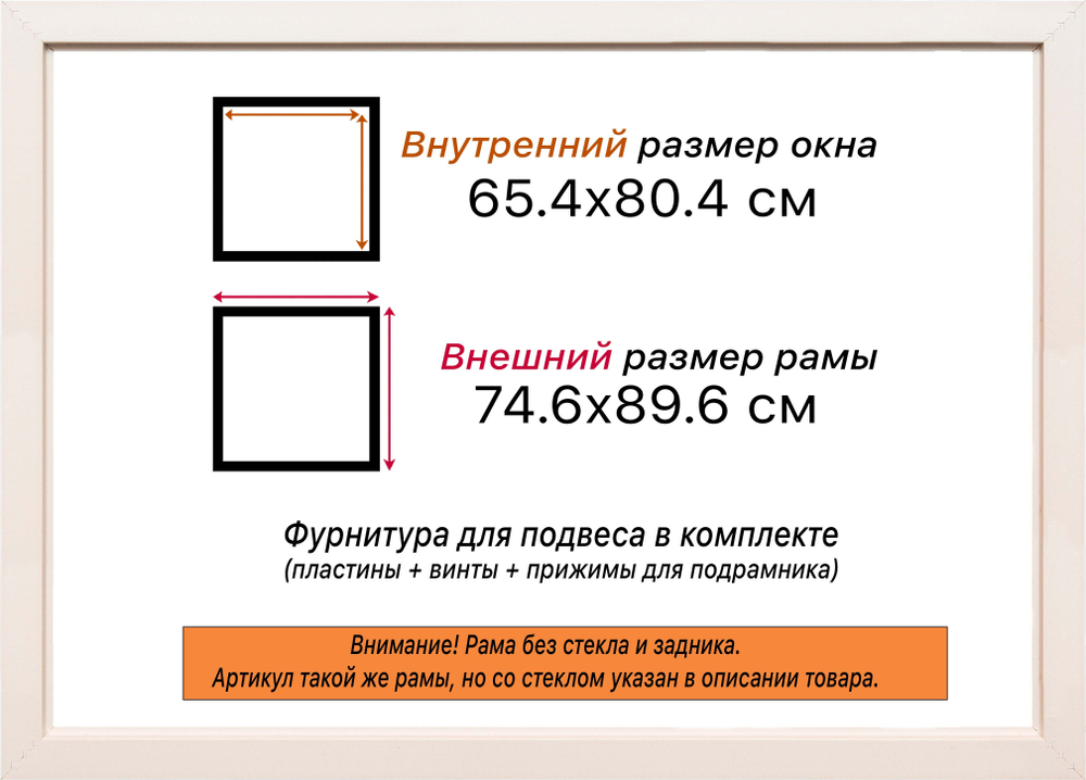 Рама 65x80 для картин и фотографий