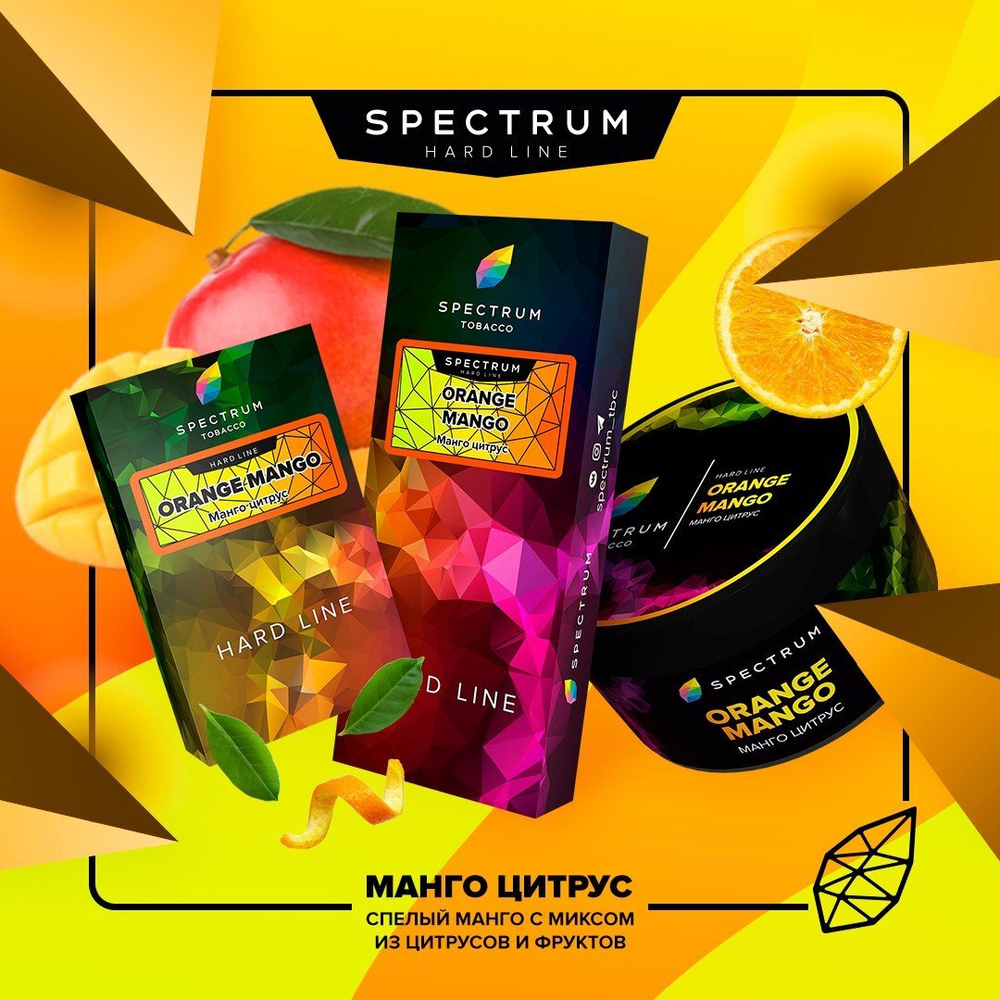 Spectrum Hard Line - Orange Mango (100gr.)