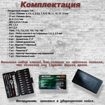 Набор инструментов 46 предмета / Набор инструментов универсальный для автомобиля,строительства и ремонта