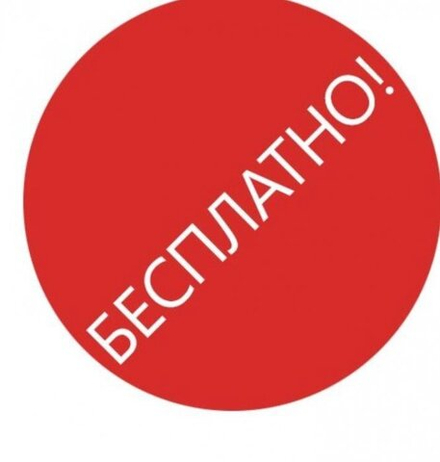 Разовое занятие на все направления