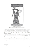 Великая Мать (PDF)