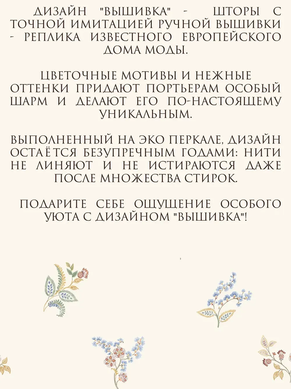 Штора для кухни и спальни хлопковая 150х200см 1шт ЭКО