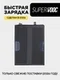 Аккумулятор для iQOO 10 (B-T9) 4700 mAh