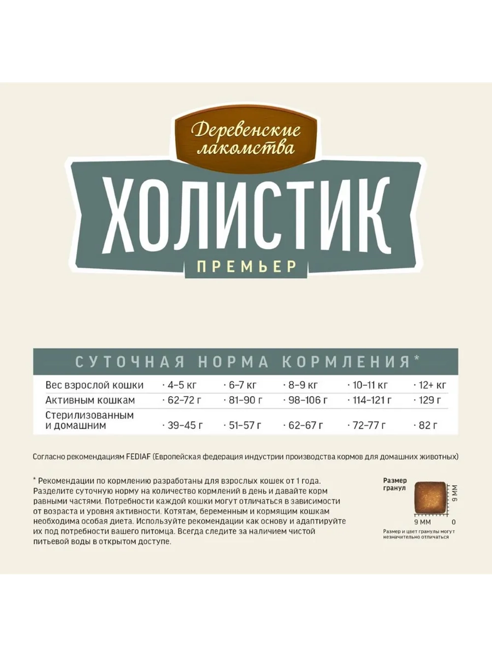 Холистик Премьер Корм для кошек Ягненок 2кг