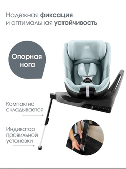 Автокресло 0+/1/2 Britax Roemer SWIVEL 2 Ocean, с рождения до 7 лет, 0-25 кг, поворотное, Isofix
