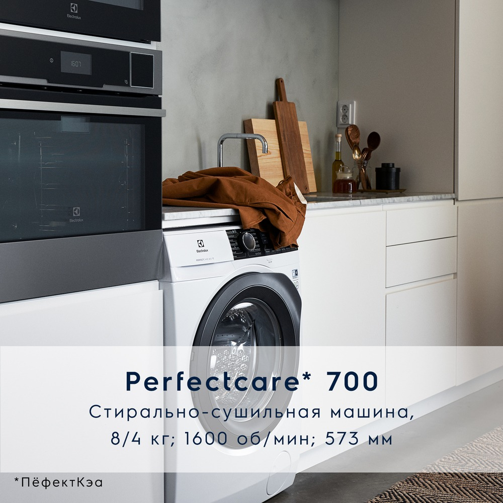 Стирально-сушильная машина Electrolux EW7WR368SR PerfectCare