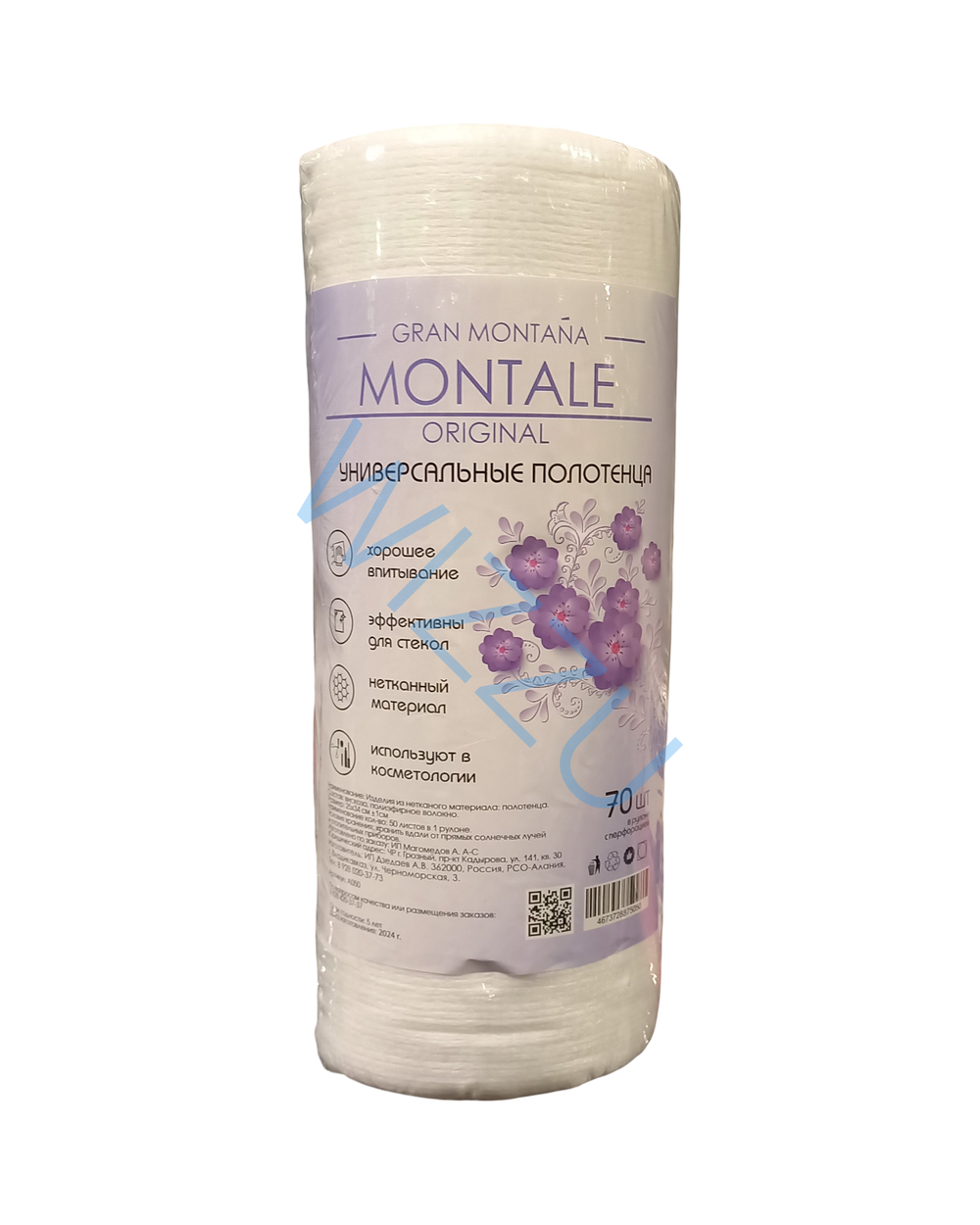 Универсальные полотенца Montale Белые 70шт
