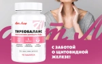 Тиреобаланс, 90 таб. Источник йода и L-тирозина. Способствует нормализации работы щитовидной железы и профилактике её гипофункции