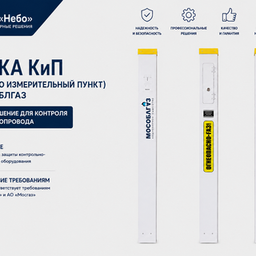 Оборудование для газопроводов