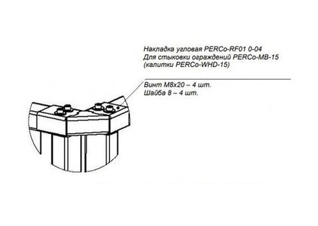 PERCo-RF01 0-04 PERCo Накладка верхняя