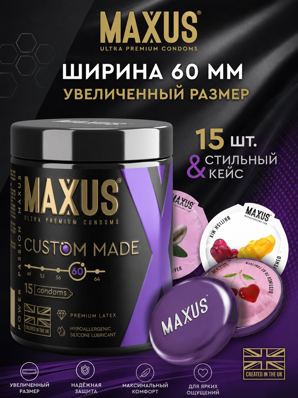 Презервативы MAXUS Custom Made 60 №15 в железном кейсе, увеличенные X-Edition, 15 шт