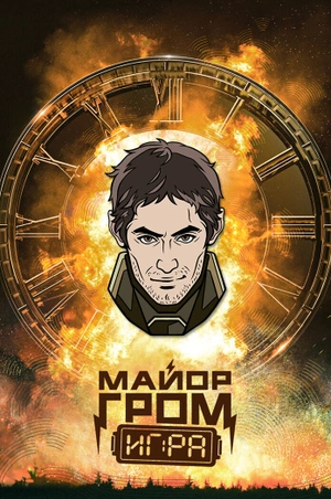 Металлический пин «Майор Гром: Игра. Олег Волков»
