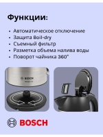 Чайник электрический Bosch TWK3P420 1.7 литра
