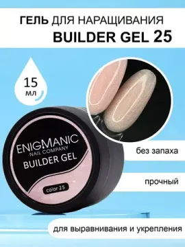 Гель для наращивания ENIGMA Builder gel 28 15 мл.