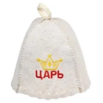 Шапка для бани и сауны с вышивкой «Царь» «Банные штучки», войлок /20