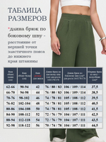 Летние широкие брюки палаццо на резинке, 713.1156.07.33, цвет хаки