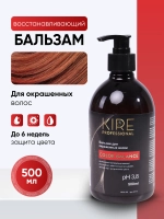Бальзам для окрашенных волос профессиональный COLOR BALANCE, 500 мл