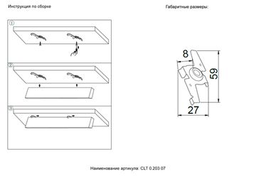 Фиксатор для накладного монтажа CLT 0.203 07 WH белый Space Crystal Lux