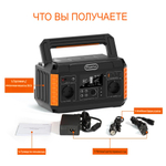 Электростанция портативная 520WH 140400mAh 500W P60 Flashfish