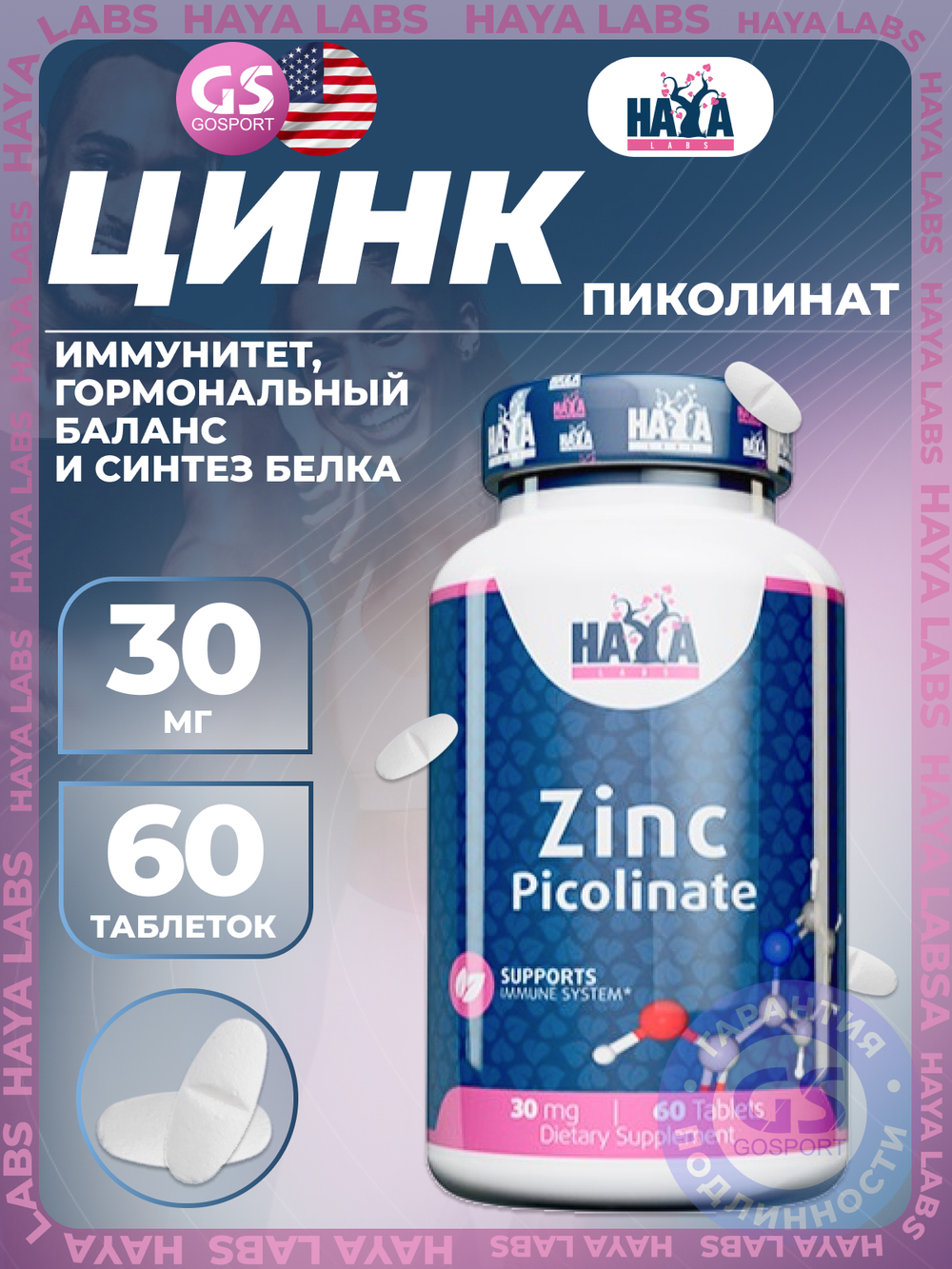 Zinc Picolinate 30mg