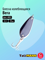 Блесна колеблющаяся TauMANN Bera 3,7g#C01, 35мм,