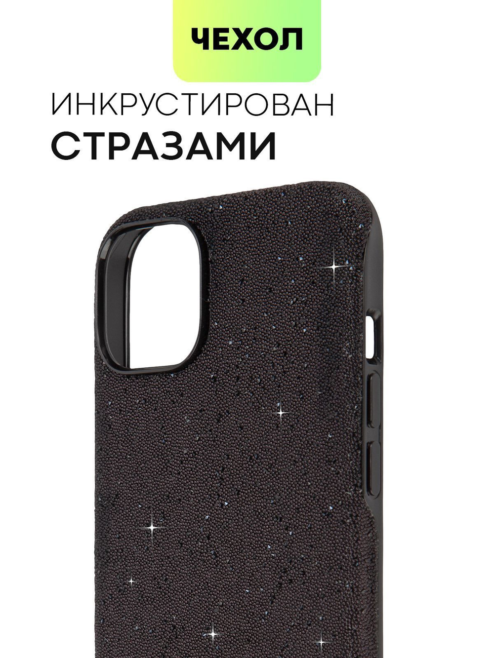 Чехол BROSCORP для Apple iPhone 15 Pro Max (арт.IP15PROMAX-CRYSTAL-BLACK )
