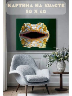 Картина на стену 40 X 50 Змея