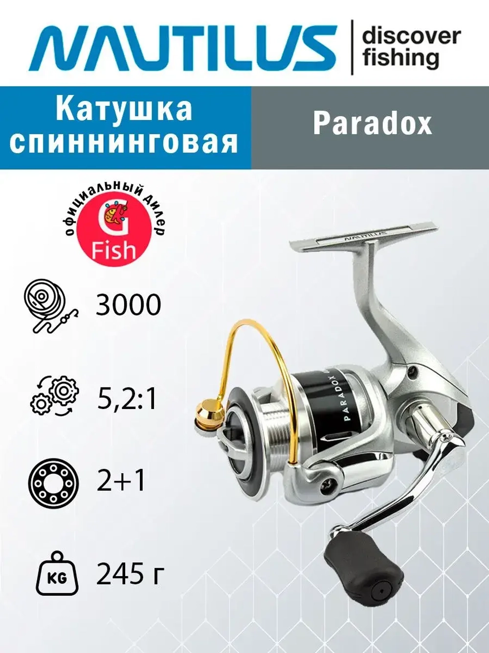 Катушка безынерционная спиннинговая Paradox 2000