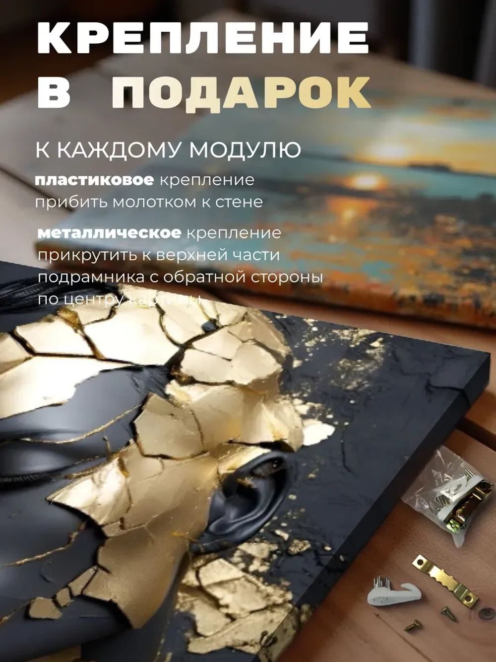 Картина Золотые доспехи 30х40см на стену 1 шт.