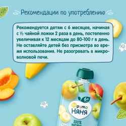 Фрутоняня пауч пюре из яблок,бананов, груш и персиков с йогуртом 90г с 6 месяцев