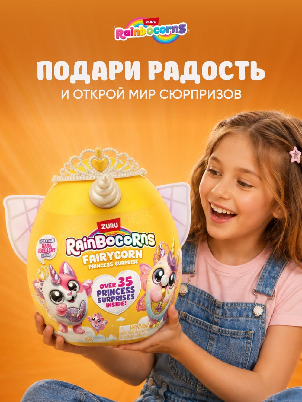 Мягкая игрушка Rainbocorns Fairycorn Кот