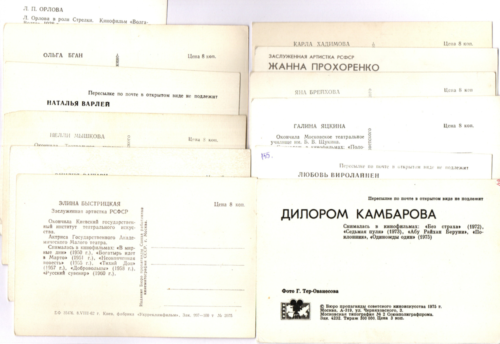 Подборка открыток с артистами СССР - 60, 70, 80-е годы - 25 штук — чистые, ч/б, без повторов