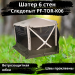 Шатер полуавтомат Следопыт 6 стен PF-TOR-K06 (189х189х224)