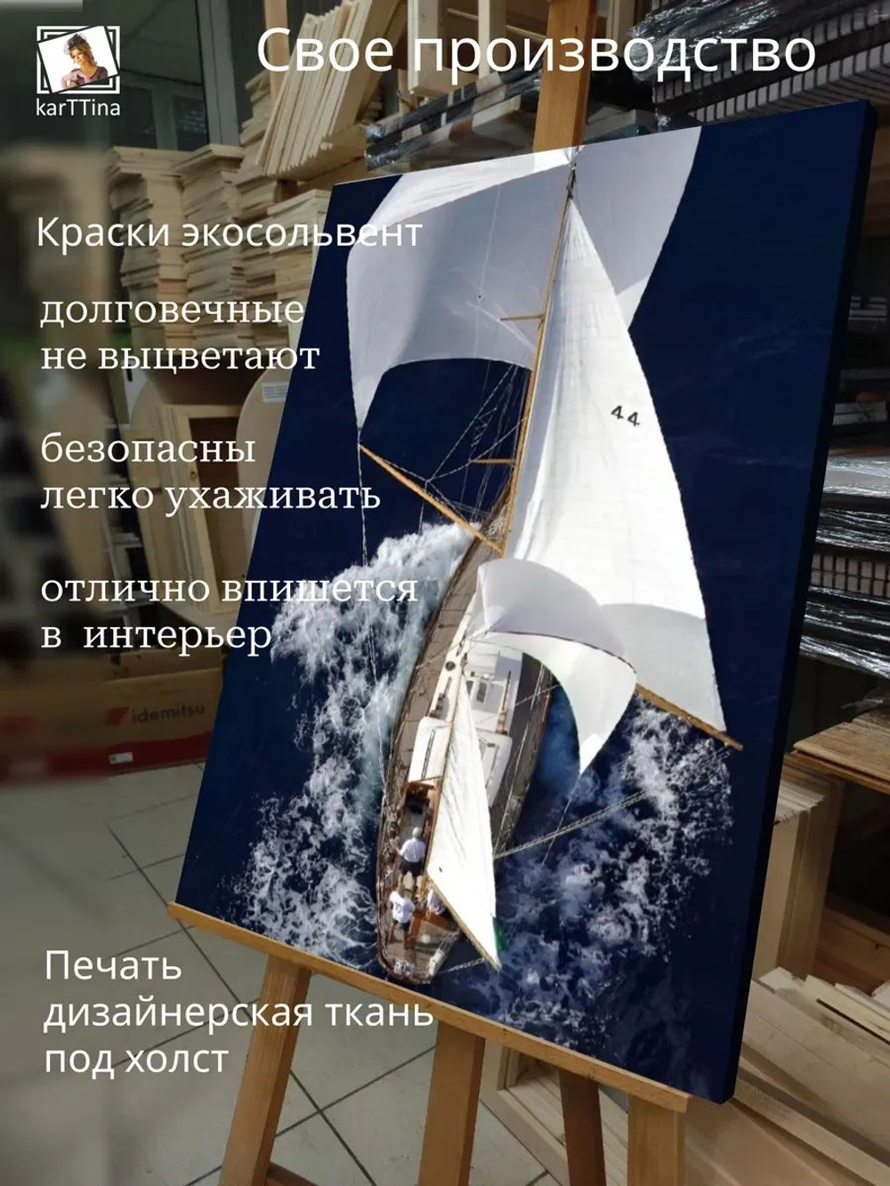 Картина на стену "Бунтарь" 30х40см 1шт., на деревянном подрамнике