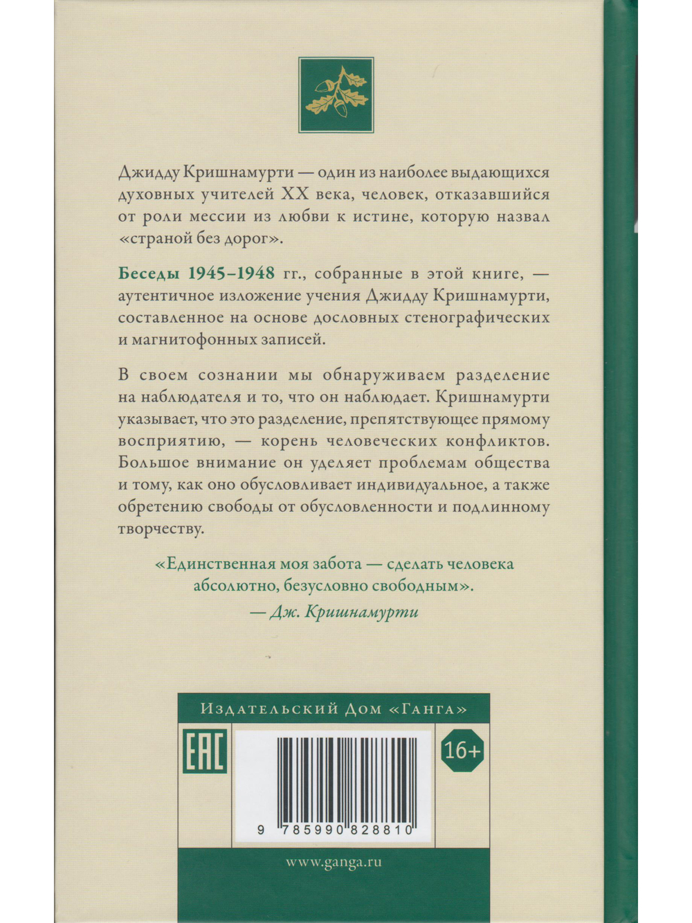 Наблюдающий есть наблюдаемое