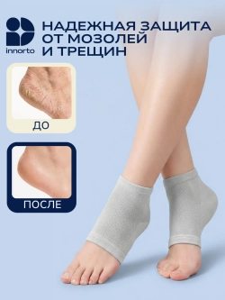 Напяточники силиконовые от трещин, 2 шт