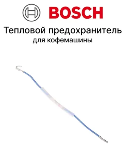 Предохранитель тепловой аварийный (термовыключатель защиты от перегрева) бытовой техники Bosch (00614322) 00614322