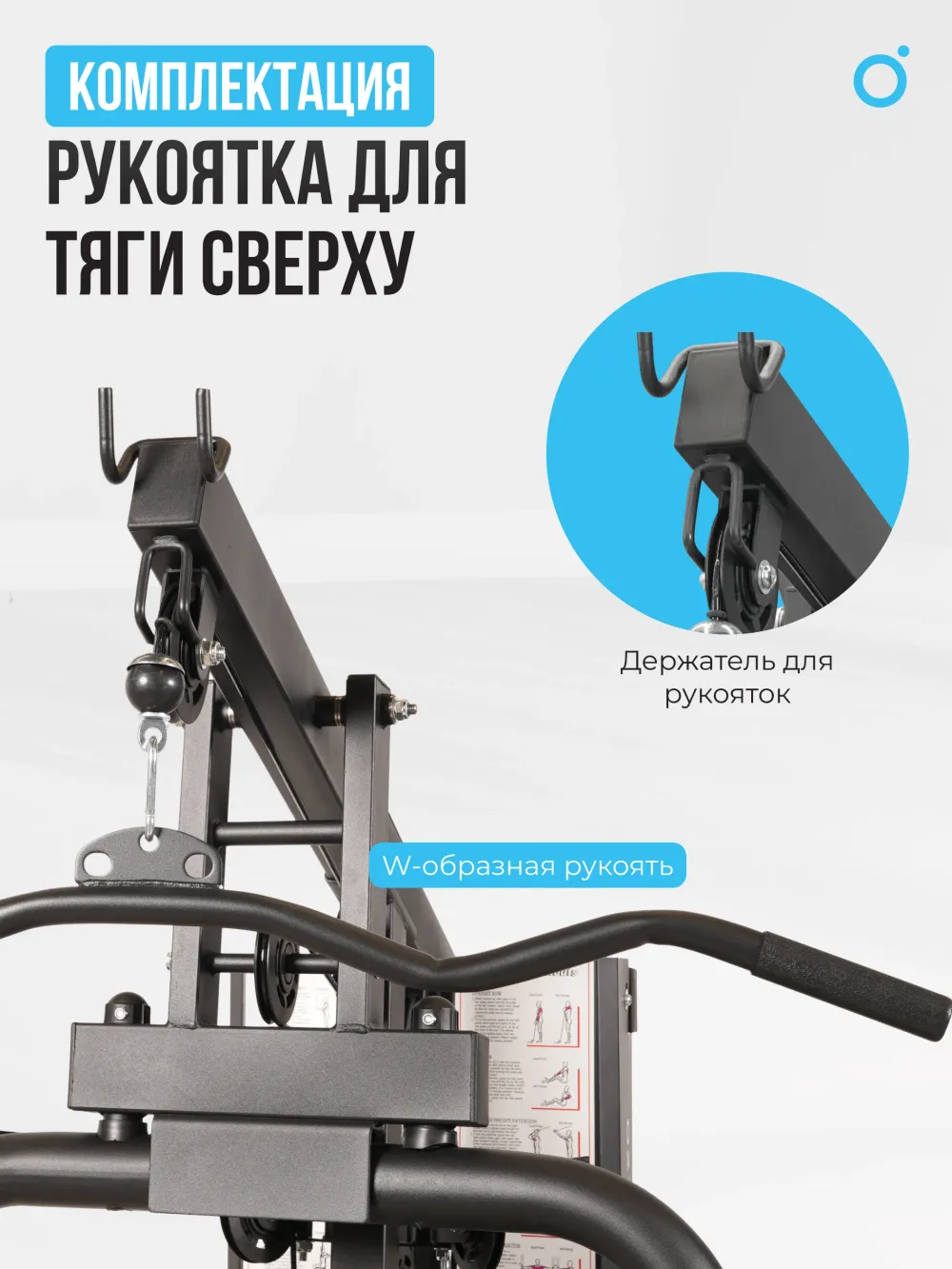 Силовой комплекс OXYGEN FITNESS NOLAN домашний